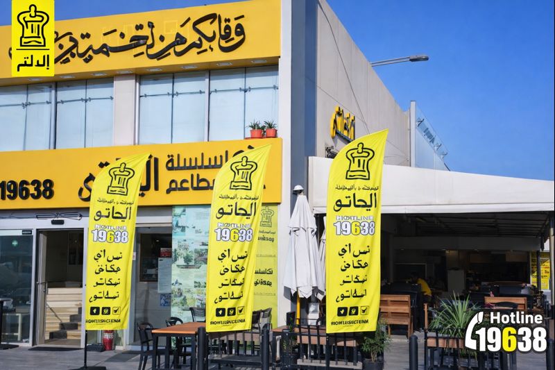 مطعم الحاتي حدائق الاهرام البوابة الثالثة افضل مطعم مشويات مصرية أصيلة 2026