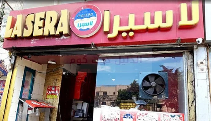 مطعم لاسيرا حدائق الاهرام | بيتزا لاسيرا حدائق الاهرام أفضل بيتزا وفطائر 2026 | تعرف على منيو لاسيرا حدائق الاهرام